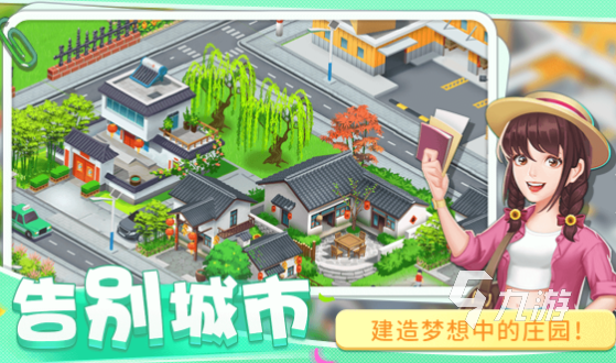 介绍2024 适合九岁孩子玩的游戏推荐m6米乐app九岁孩子玩的游戏有哪些(图5)