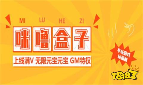 pp推荐 2025变态手游平台十大米乐m6登录入口热门变态手游盒子a(图8)
