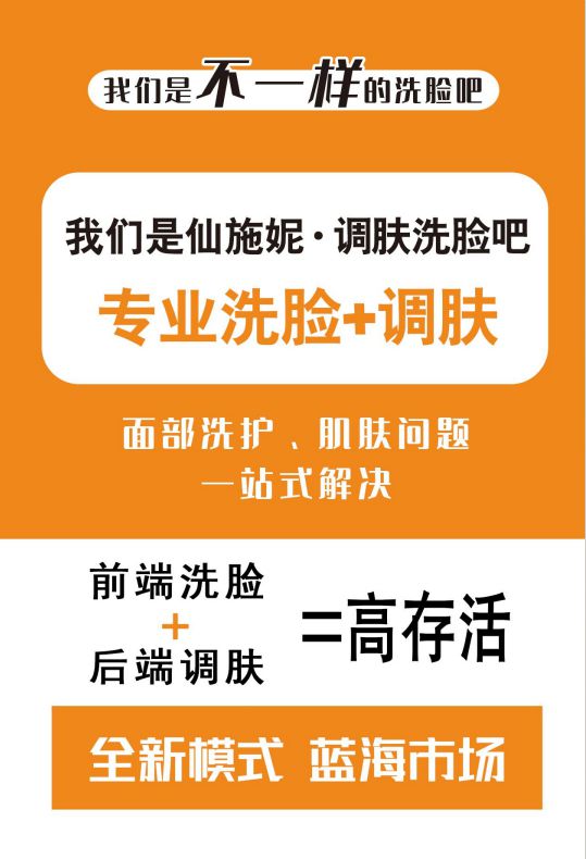 有什么洗脸项目？m6米乐仙施妮都(图2)