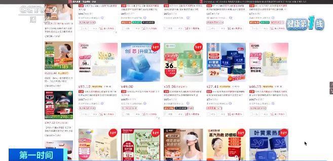 眼 警惕蒸汽眼罩烫伤风险米乐m6使用不当反而伤(图2)