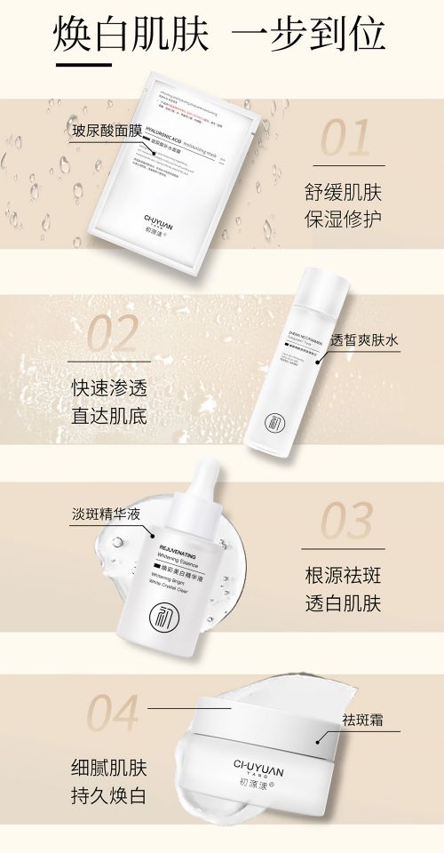 大高质量产品祛斑效果最好的第一m6米乐注册2025公认优秀十(图6)