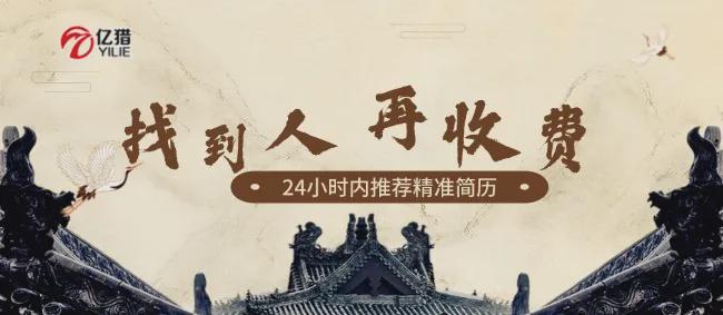 快消品猎头公司擅长快消品猎头公司米乐体育app网站2025年十大(图2)
