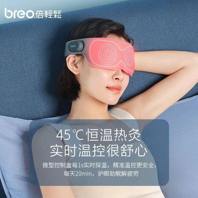 眼睛做一次由内到外的放松m6米乐护眼神器推荐：给(图4)