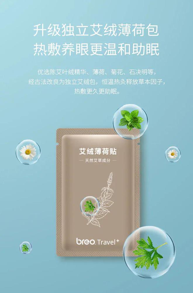 眼睛做一次由内到外的放松m6米乐护眼神器推荐：给(图6)