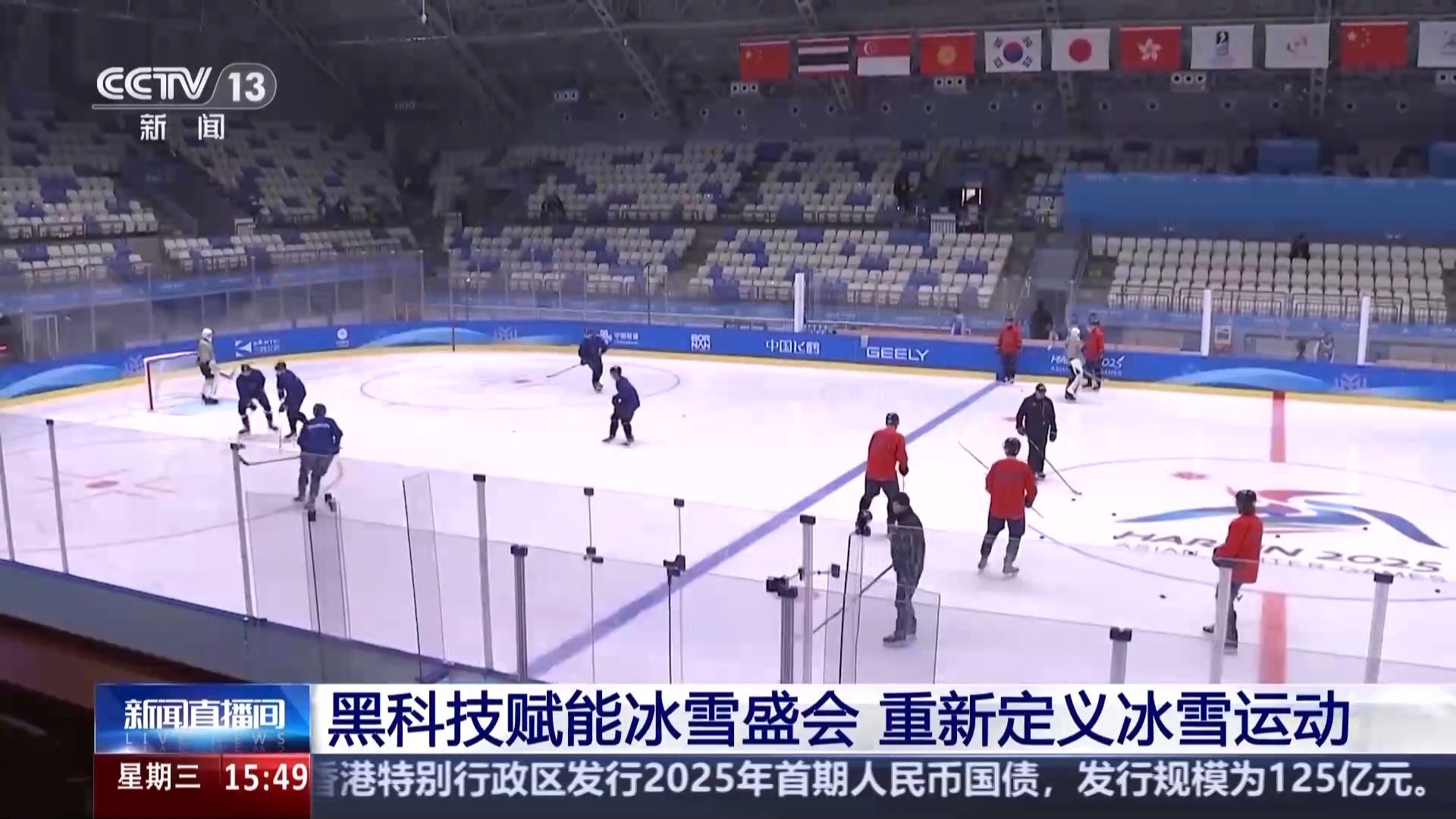 源 一起了解亚冬会里的黑色密码米乐m6黑土地、黑科技、黑色资(图2)