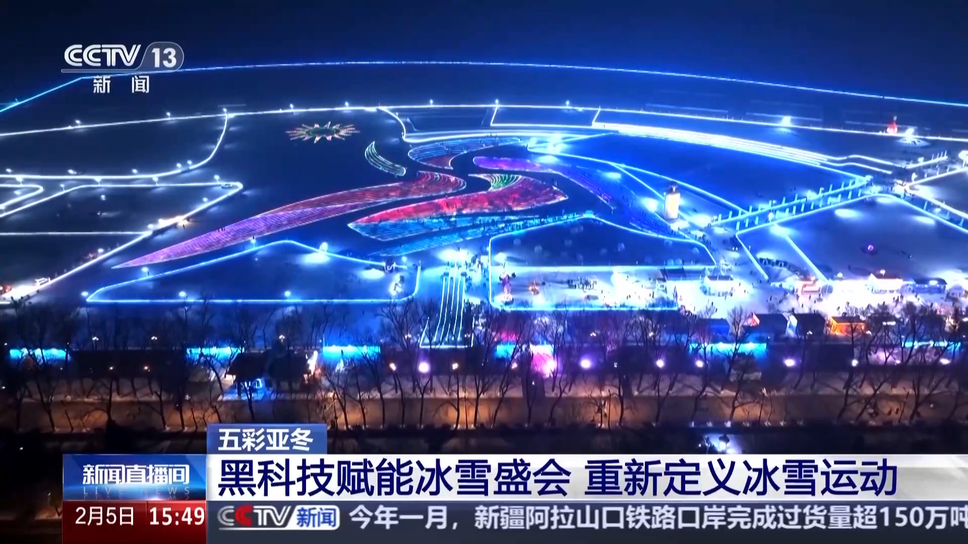 源 一起了解亚冬会里的黑色密码米乐m6黑土地、黑科技、黑色资(图4)
