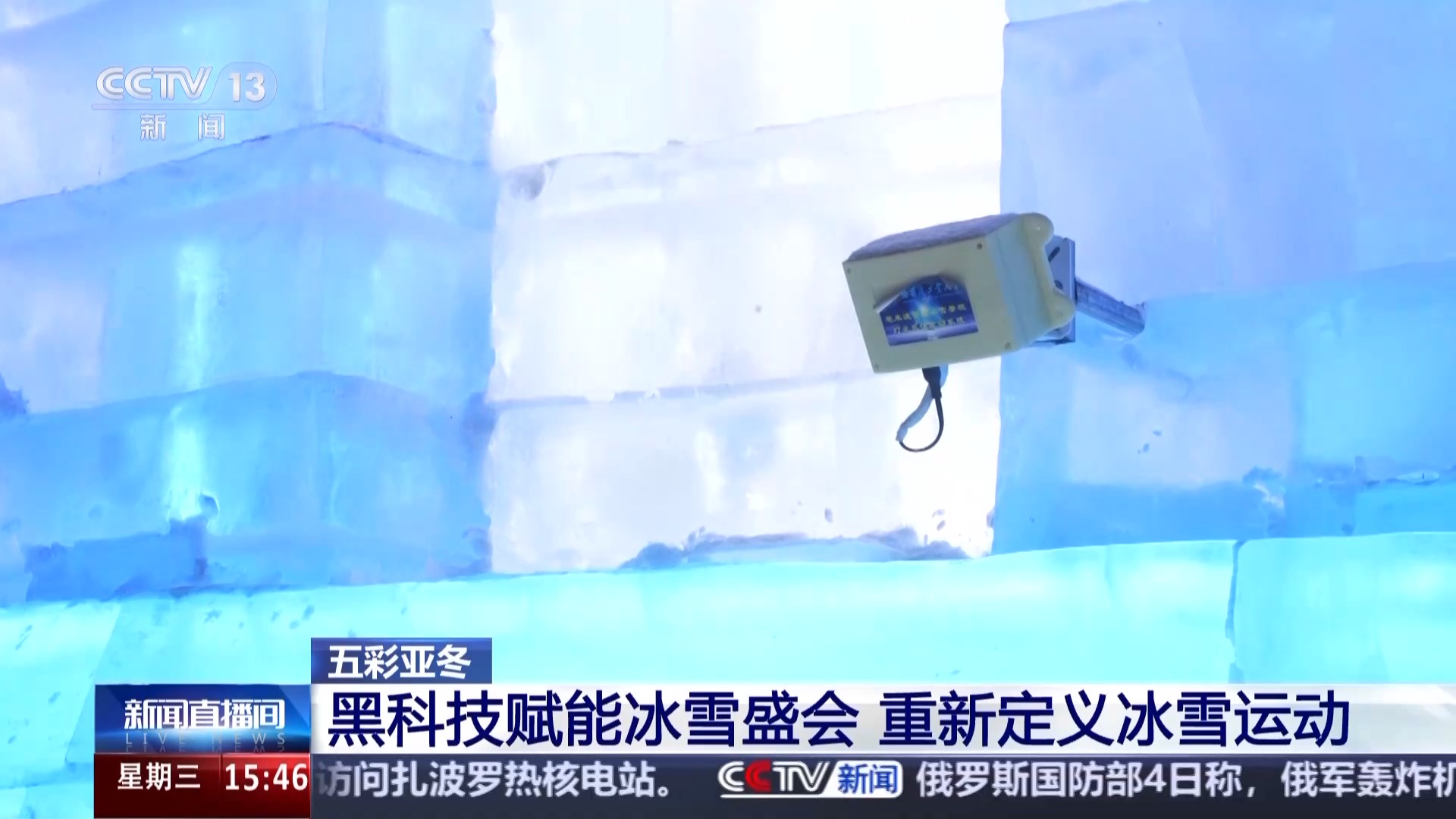 源 一起了解亚冬会里的黑色密码米乐m6黑土地、黑科技、黑色资(图11)