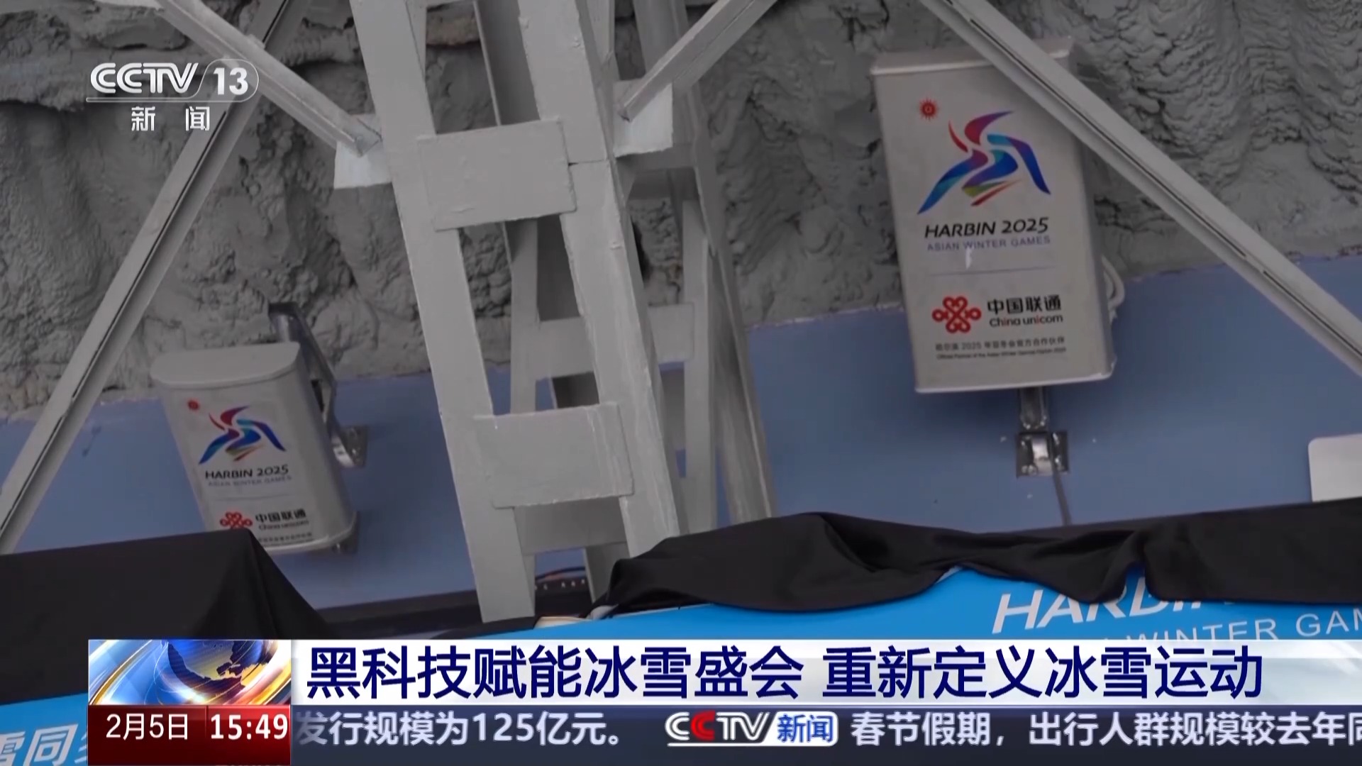 源 一起了解亚冬会里的黑色密码米乐m6黑土地、黑科技、黑色资(图8)