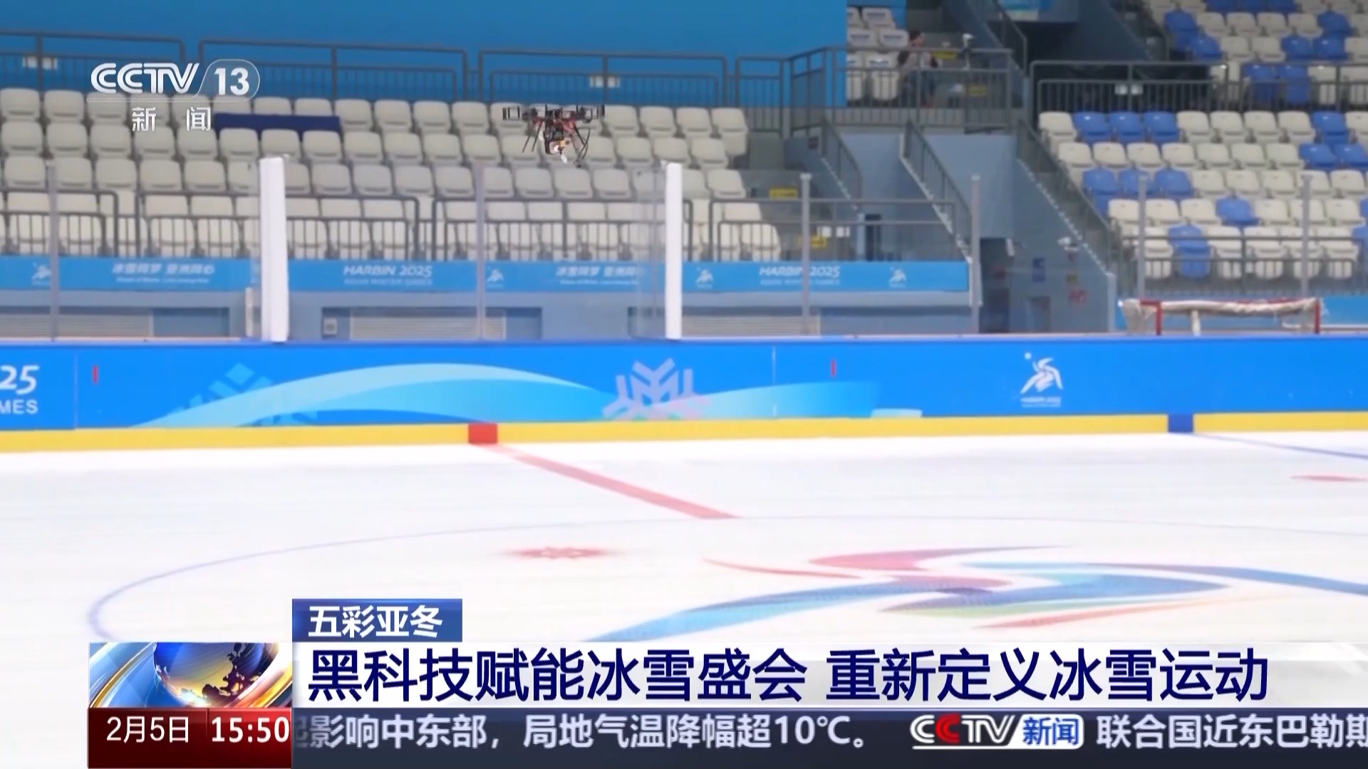 源 一起了解亚冬会里的黑色密码米乐m6黑土地、黑科技、黑色资(图16)