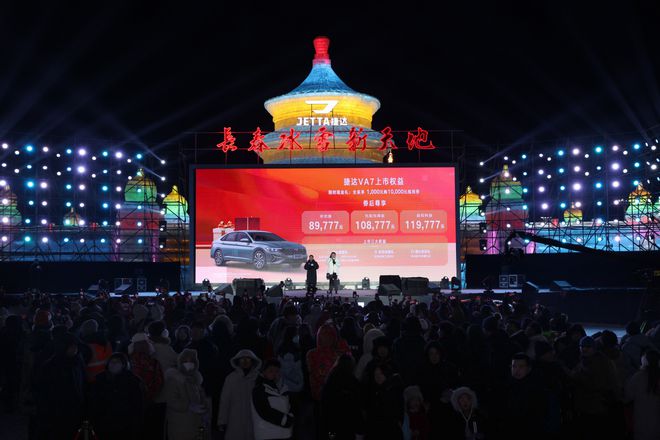达VA7上市国民幸福家轿王者归来！米乐m6网站券后89777元起捷(图7)