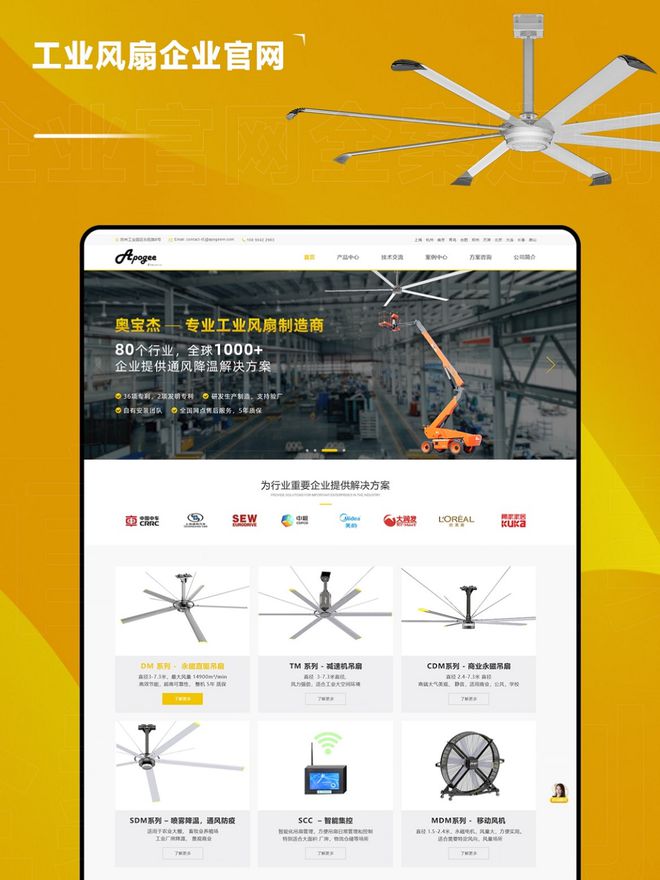 实力排行榜：高端网站制作选对公司很重要。米乐体育M6直播平台高端网站制作公司综合(图2)