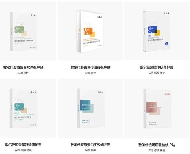 ”敷尔佳哈三联硬闯美妆市场米乐体育app网站“复制