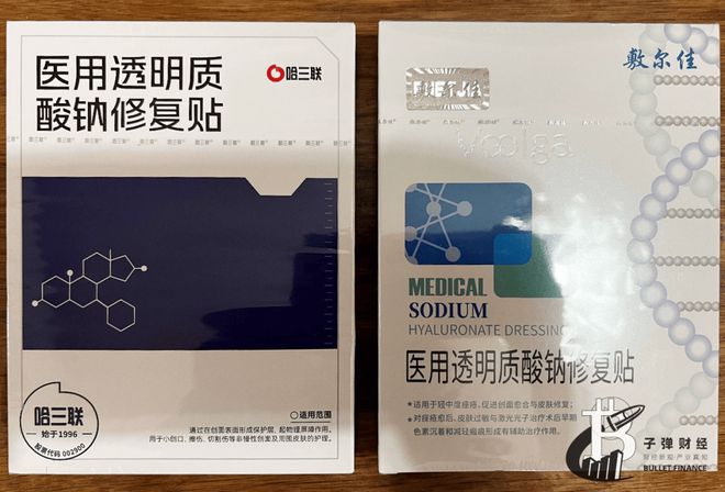 ”敷尔佳哈三联硬闯美妆市场米乐体育app网站“复制(图3)