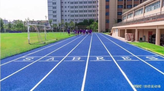 权威塑胶跑道选购指南2025最新塑胶跑道