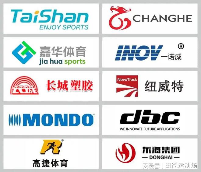 权威塑胶跑道选购指南2025最新塑胶跑道(图2)
