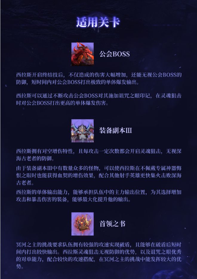 ·西拉斯单体输出的王潮汐守望者：盲眼国王(图3)