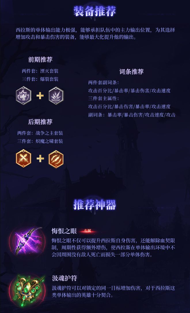 ·西拉斯单体输出的王潮汐守望者：盲眼国王(图4)