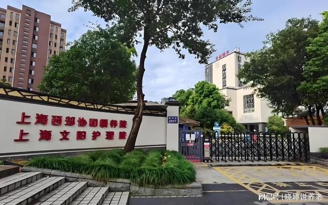 标准查询入口（24小时预约）西郊协和颐养