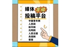 巧：高效发布文章攻略！米乐m6媒体批量发